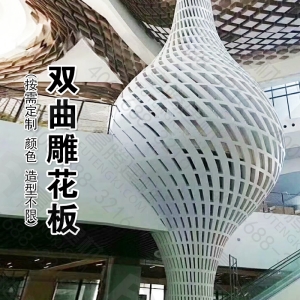雙曲雕花鋁單板